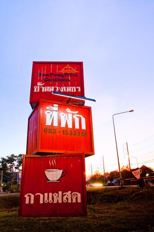 Hotel Baan Puang Petch Čiang Mai Exteriér fotografie